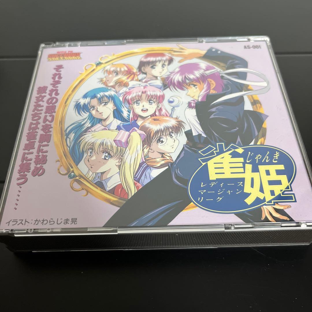 雀姫　レディースマージャンリーグ　美品
