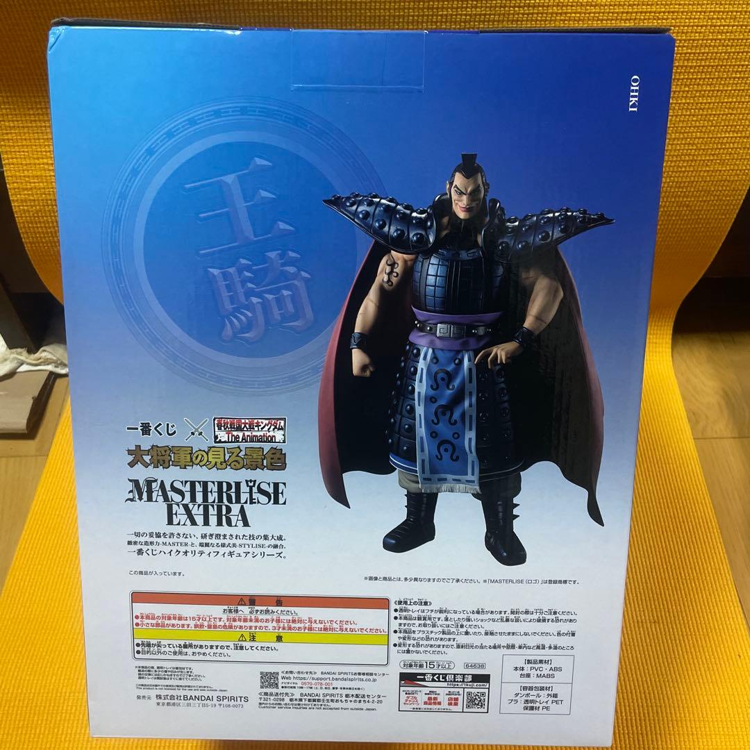 キングダム　一番くじ　王騎　a賞