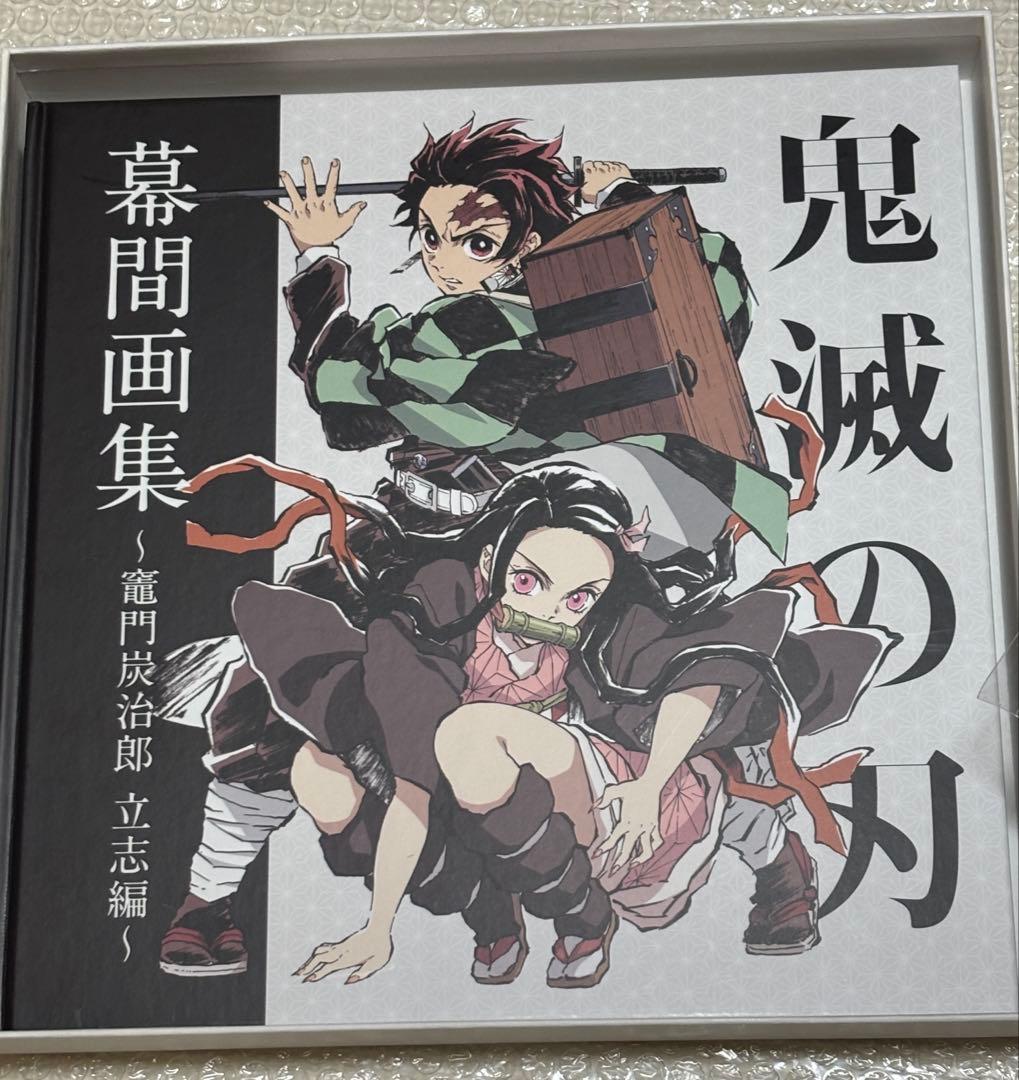鬼滅の刃C97