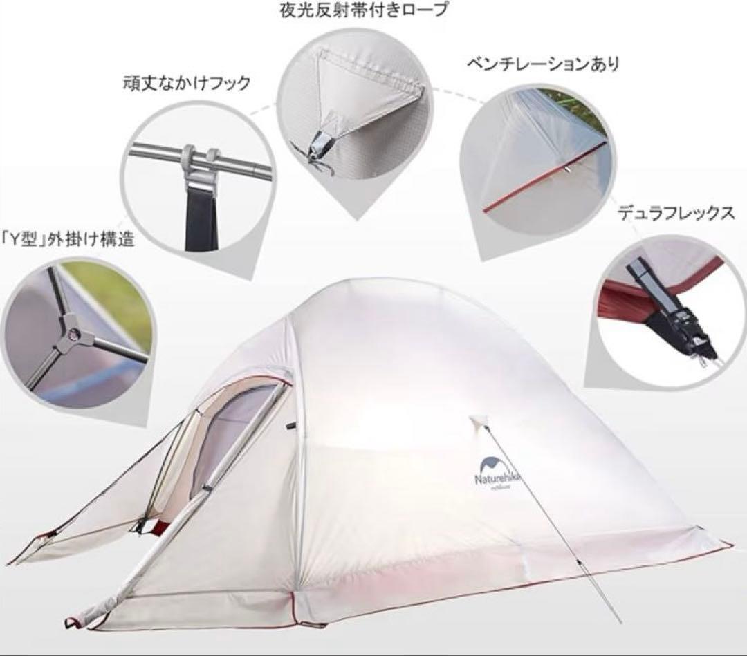 Naturehike 新品テント& North Face グースダウンシュラフ