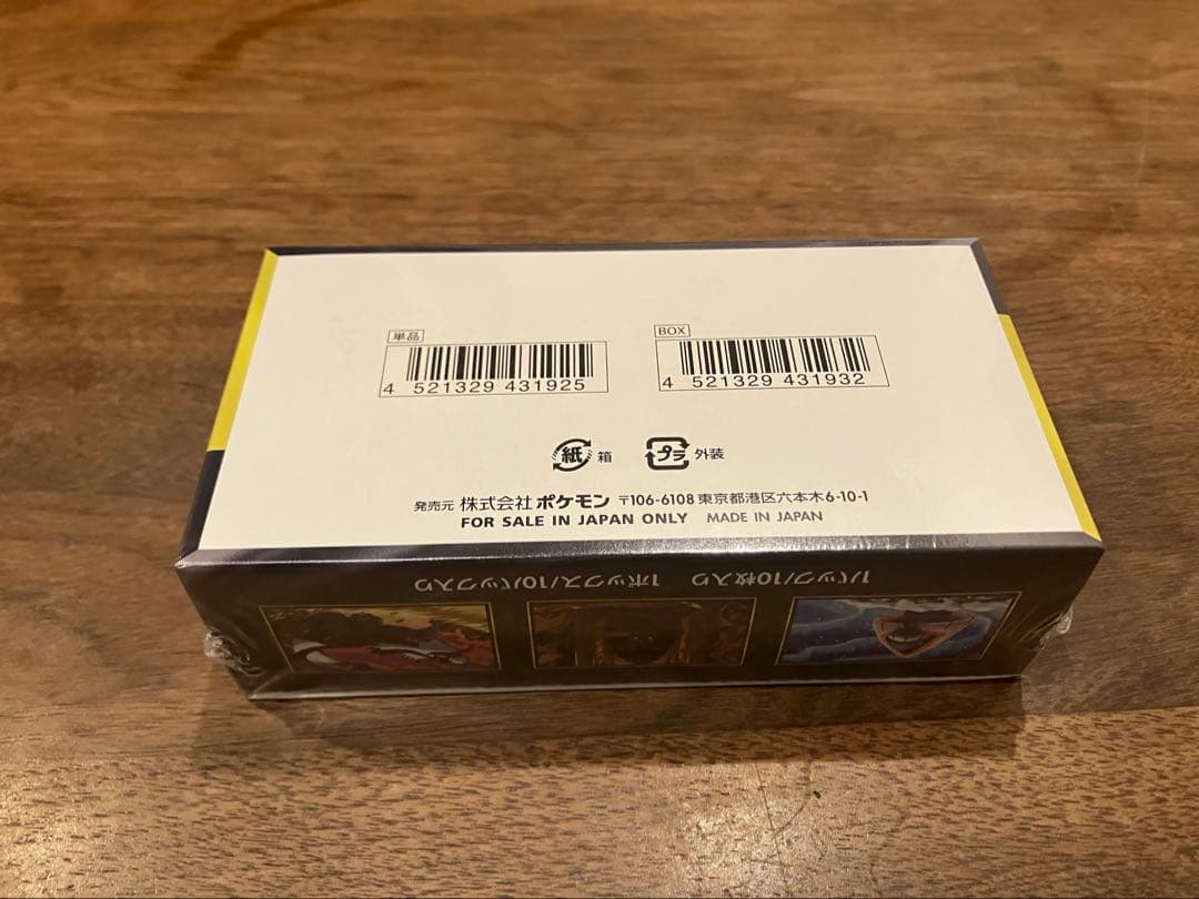 スペシャルBOX ヒロシマ　MEGAドリームex セット