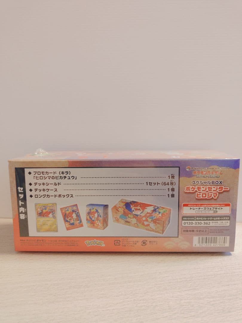 ポケモンセンター ヒロイン スペシャルBOX