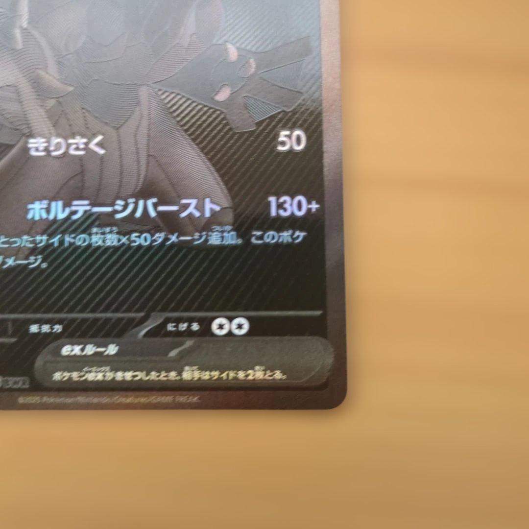 ゼクロムEX BWR