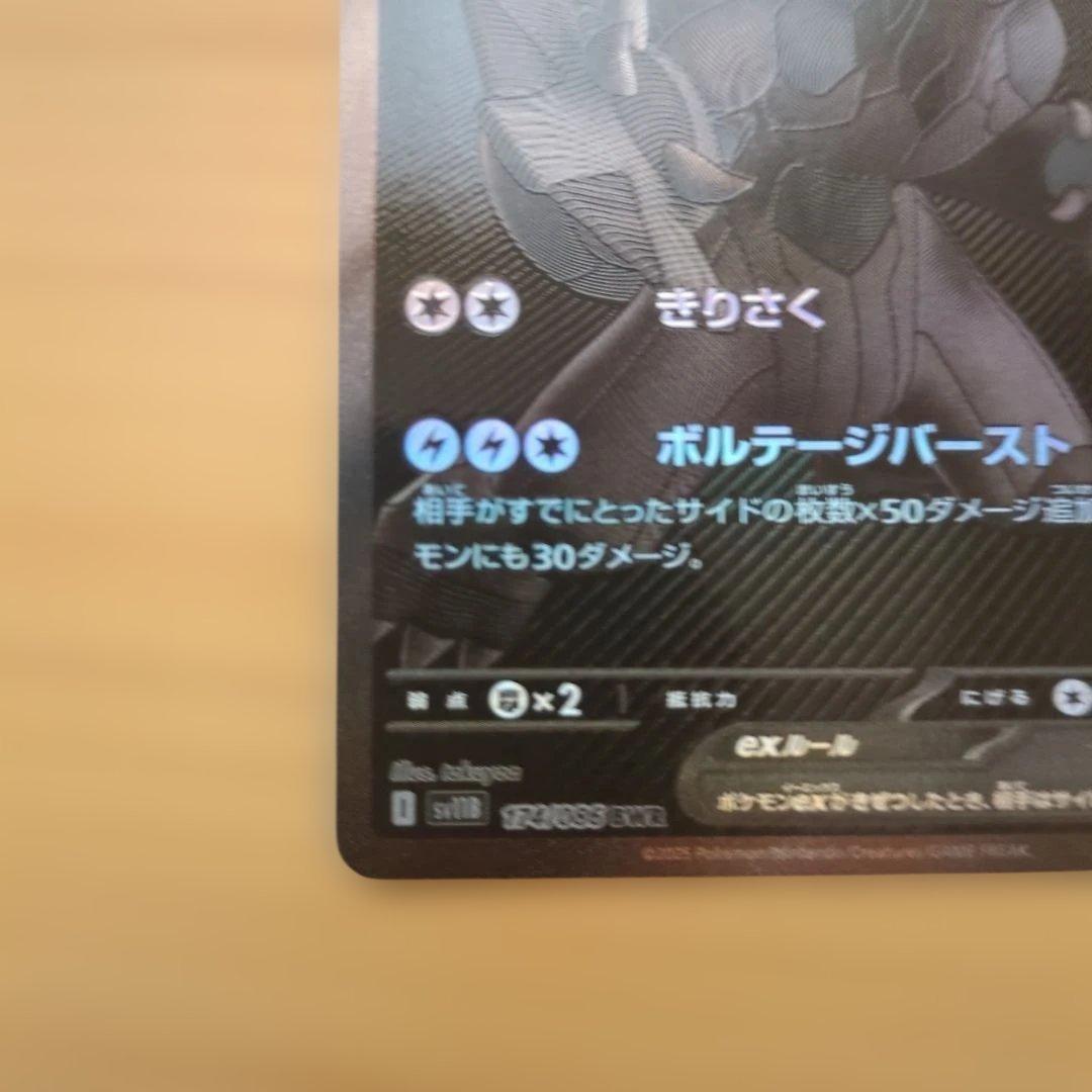 ゼクロムEX BWR