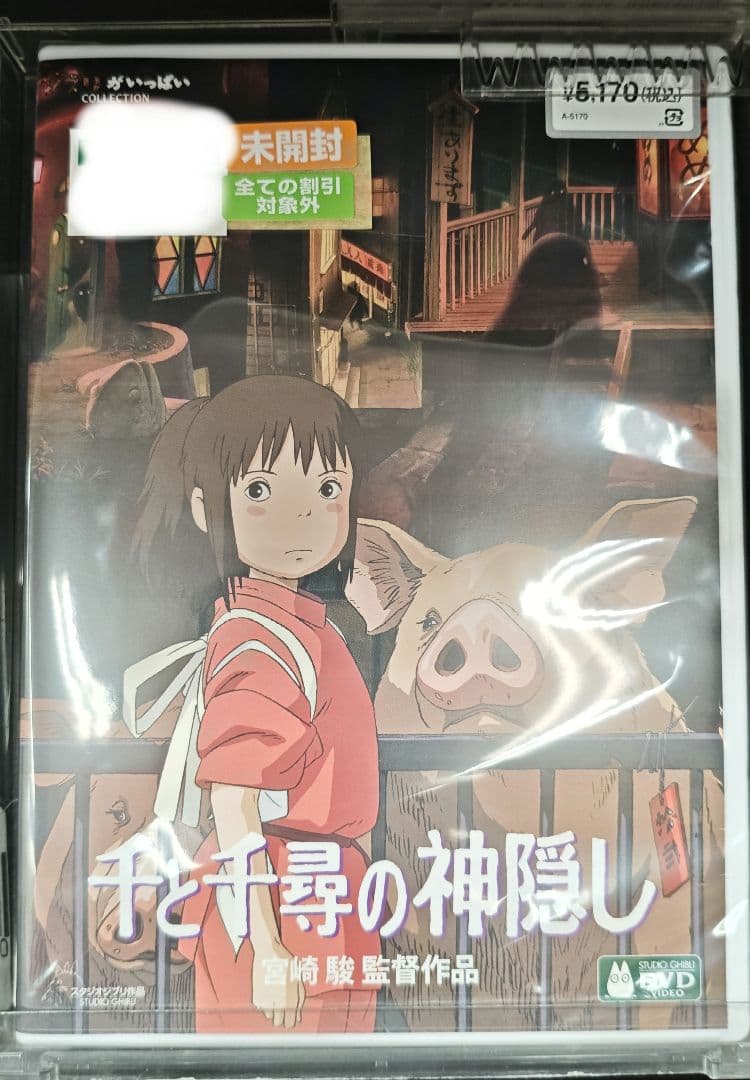 新品未開封となりのトトロ DVD 宮崎駿監督作品　まとめ