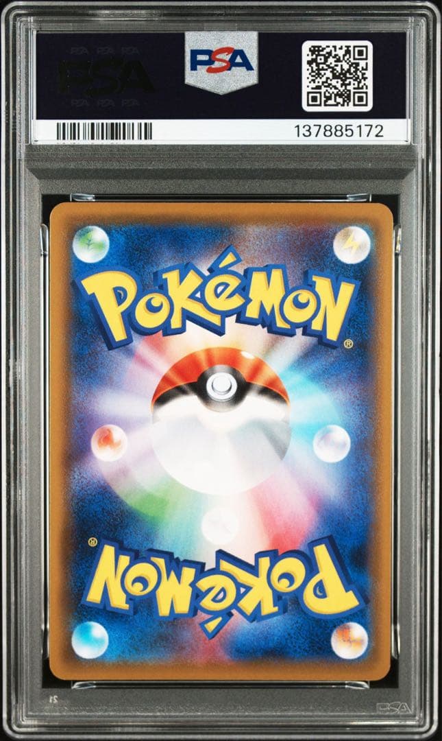 【PSA10】ポケモンカード　ゲンガーV ゲンガーVMAX RRR RR 連番③