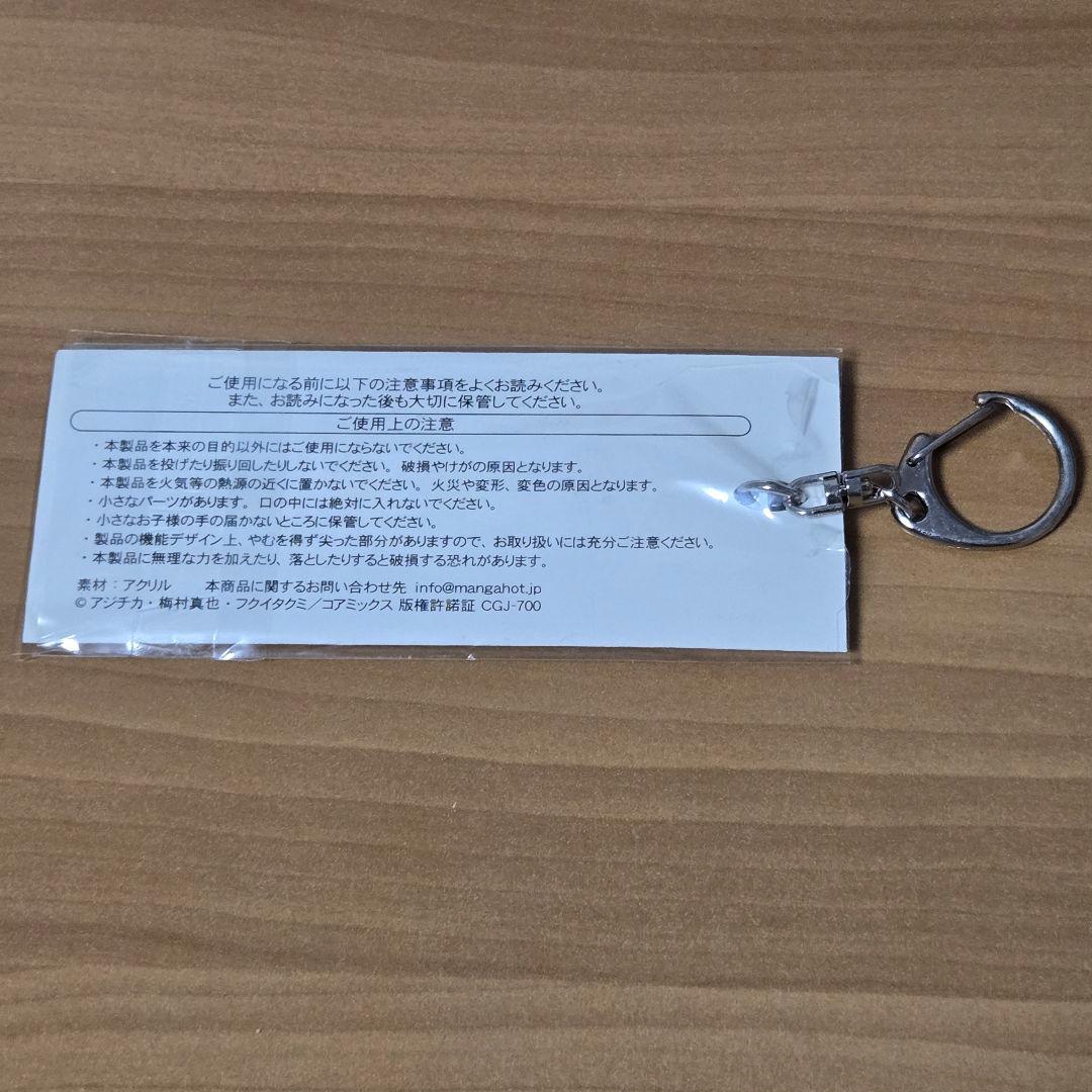 終末のワルキューレ　セリフアクリルキーホルダー　ジャックザリッパー 2個セット