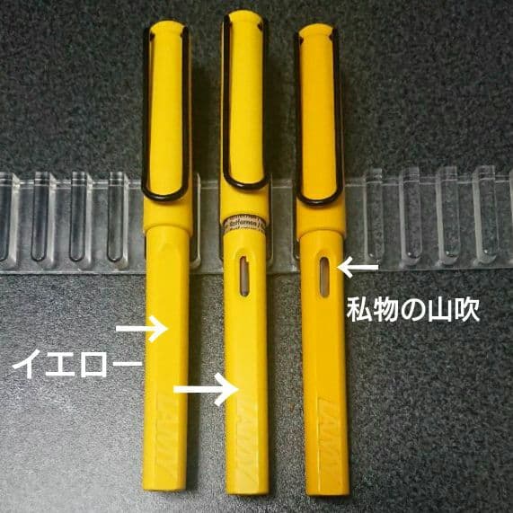 超貴重 ラミー サファリ イエロー 黒クリップ 万年筆EF ローラーボール