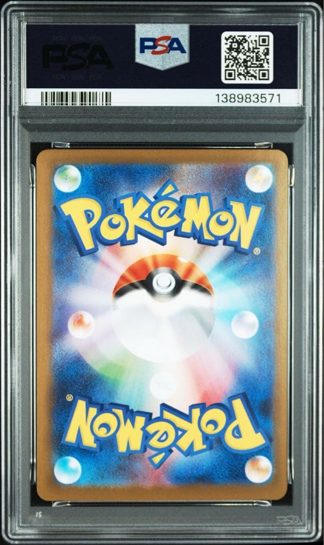【PSA10 連番】 メガサーナイトex SAR 087/063
