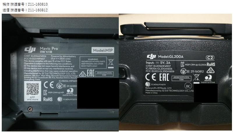 ドローン DJI Mavic Pro フルセット＋付属品多数