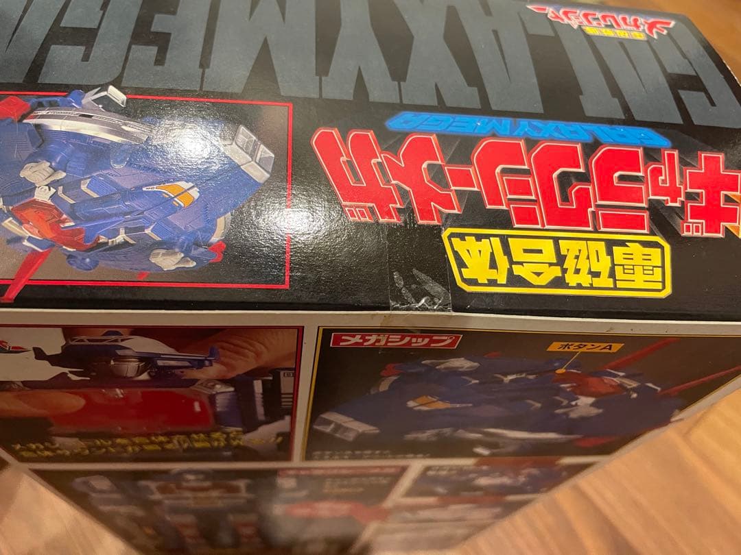 DX 電磁合体 ギャラクシーメガ 未開封