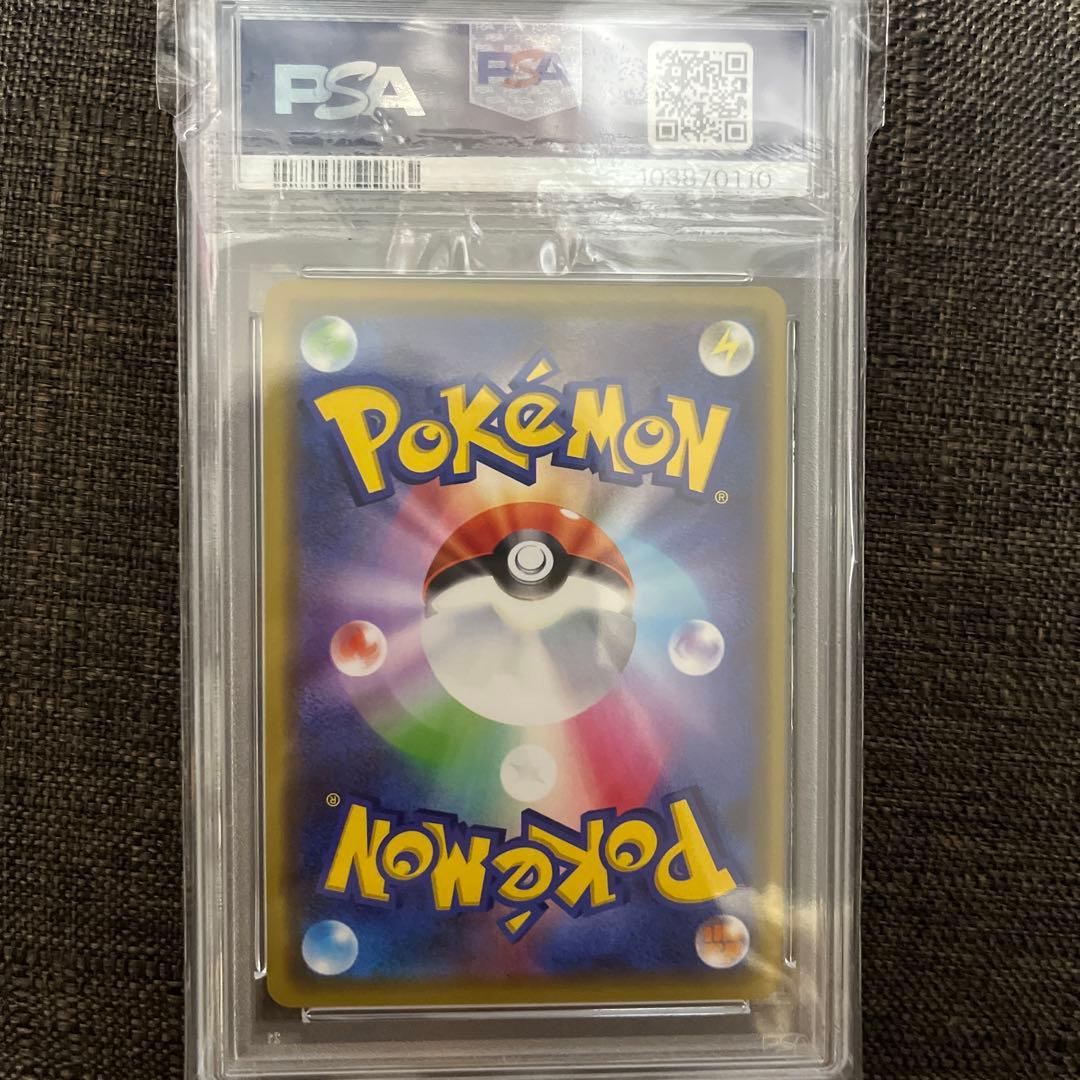 ニオオ様へ 漫才ごっこピカチュウ　psa10