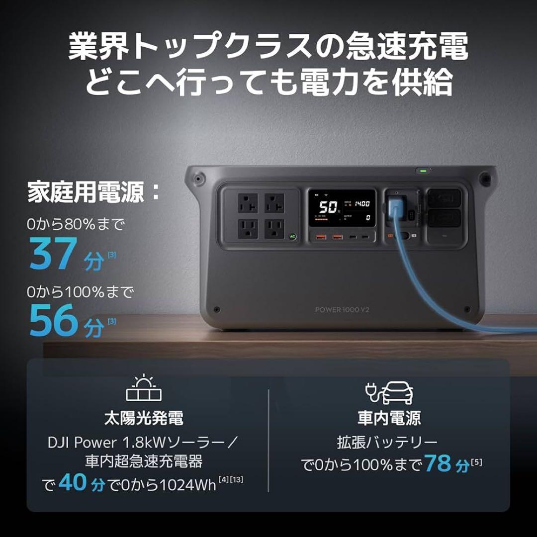 【新品/未開封】DJI Power 1000 V2 ポータブル電源 防災