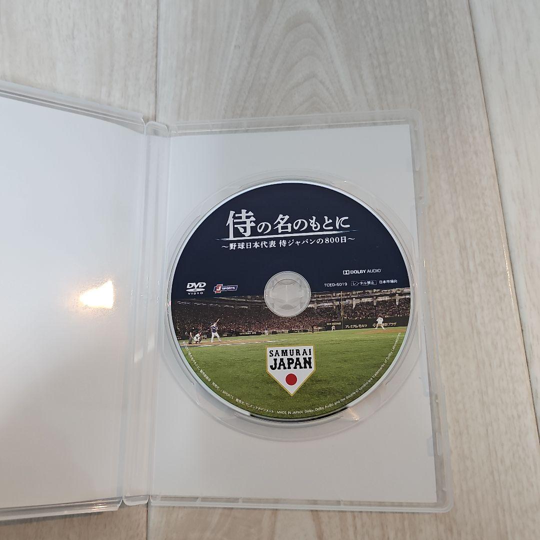 侍の名のもとに DVD