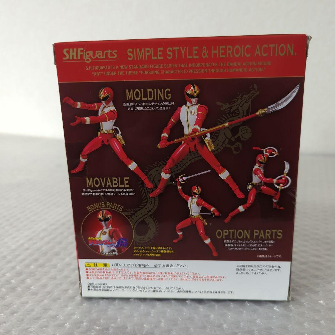 【希少・未開封】S.H.フィギュアーツ リュウレンジャー 五星戦隊ダイレンジャー