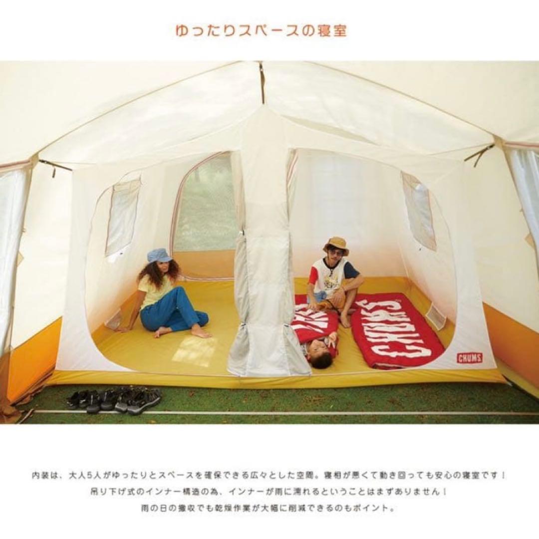 希少！チャムス コヤテント T/C5 ★(1個口分の価格)