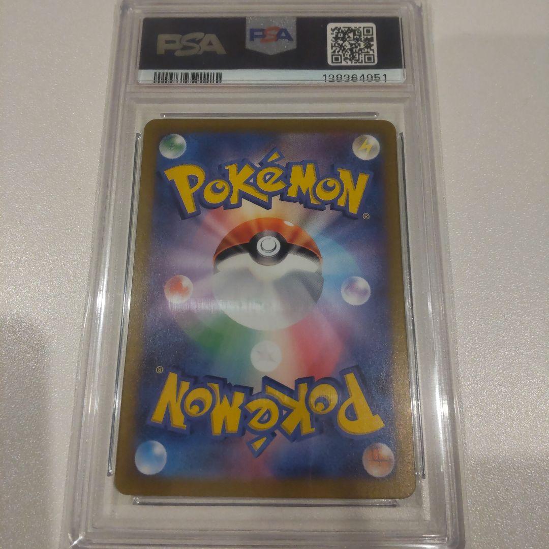 【PSA10】ゲッコウガex SAR 090/066