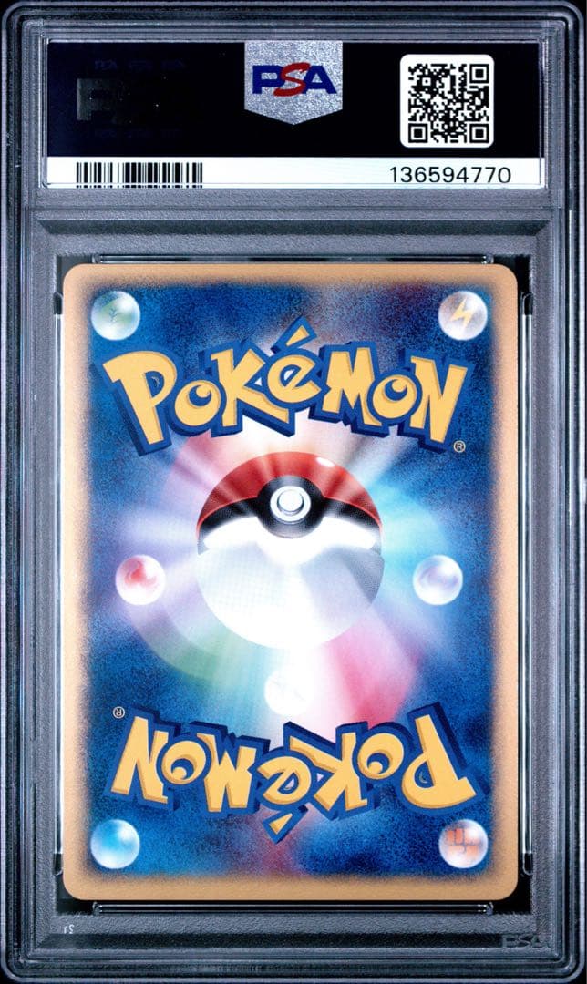 PSA10 ミュウツーex ADV 026/055 ポケモンカード