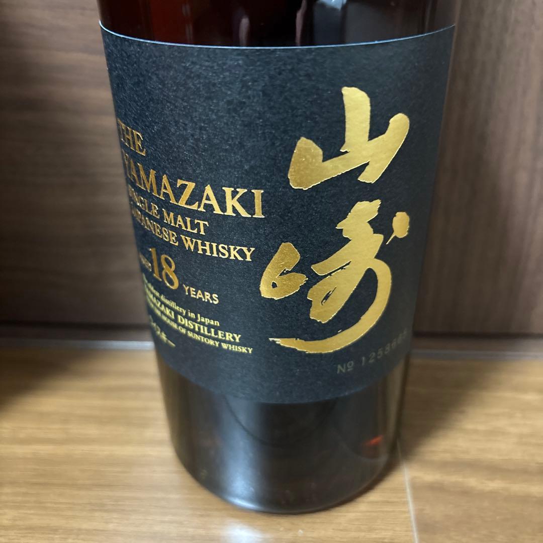 山崎 18年 シングルモルトウイスキー　正規品
