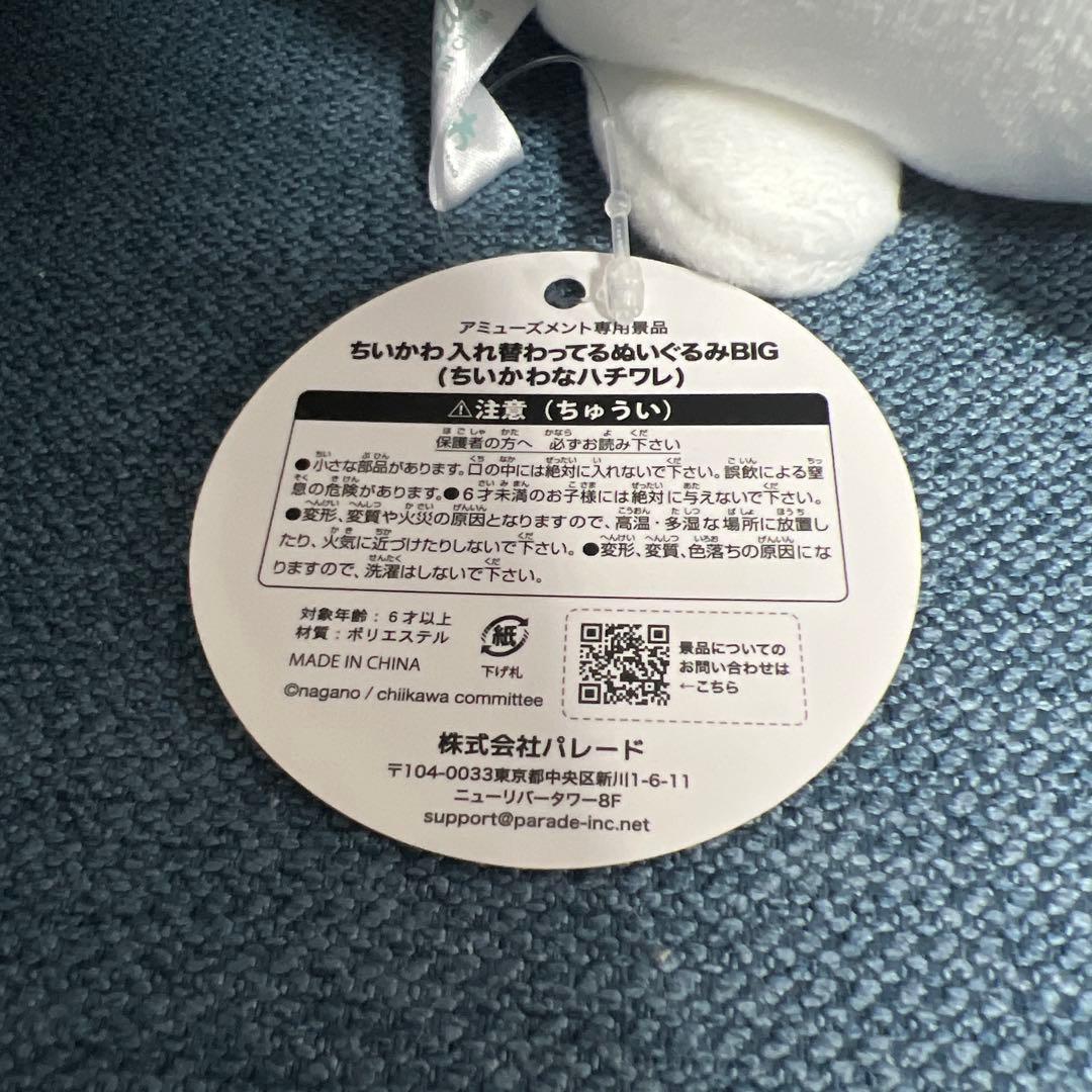 新品　ちいかわ　まとめ売り　セット　ぬいぐるみ　マスコット　ボールペン　ミラー