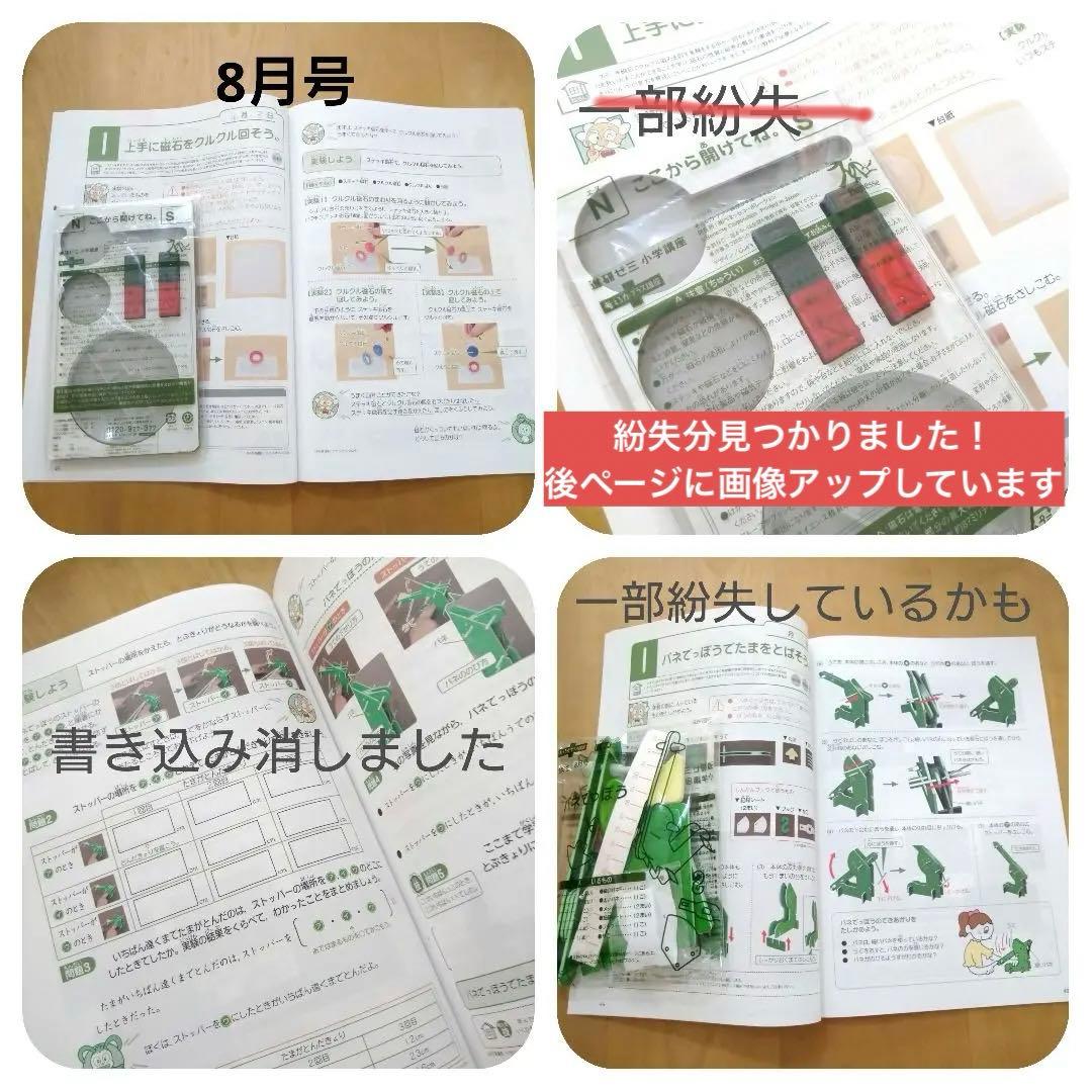 美品♪進研ゼミ【考える力プラス 3年生】1年分　教材付