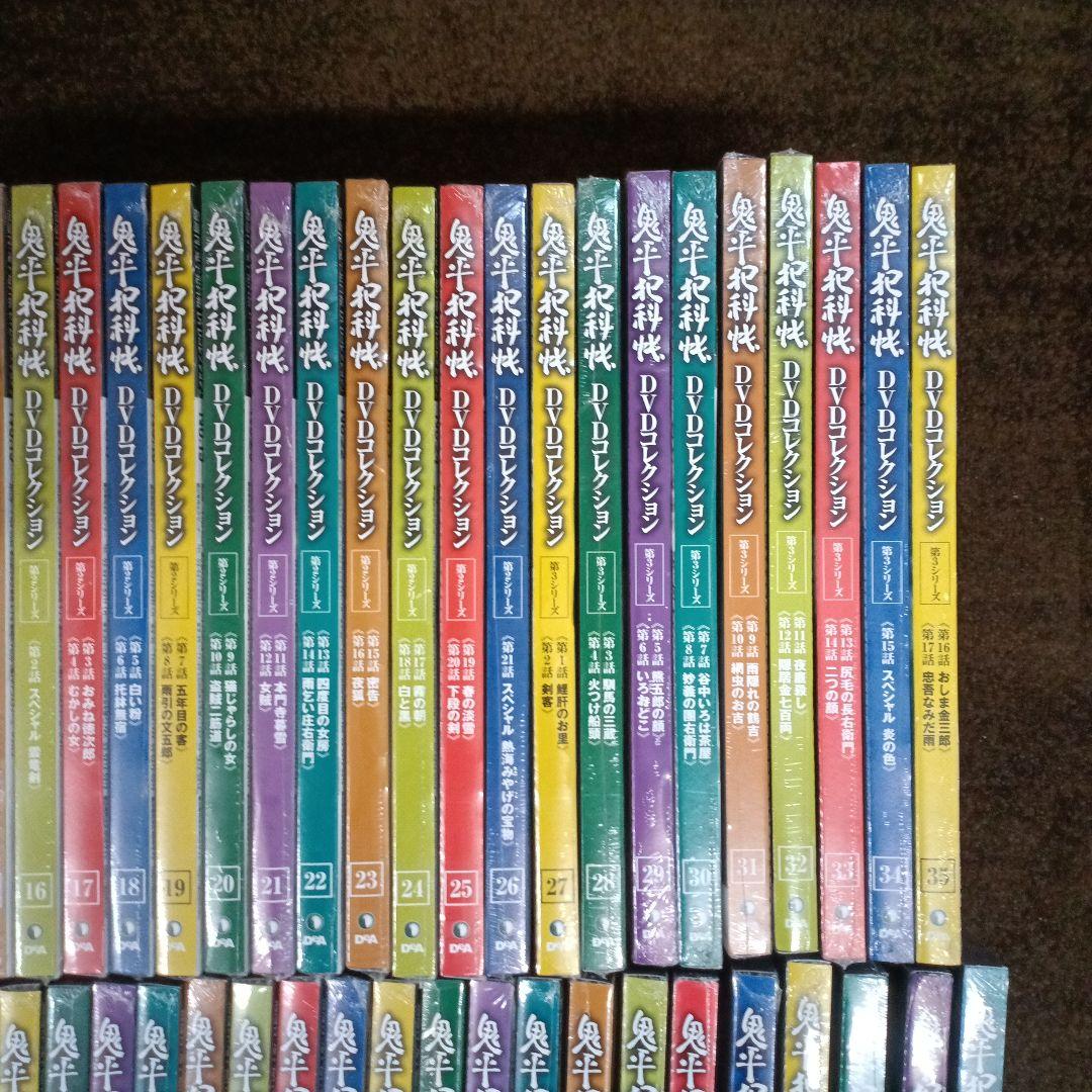 鬼平犯科帳 DVDコレクション 全81巻セット　〔R7 3/5〕