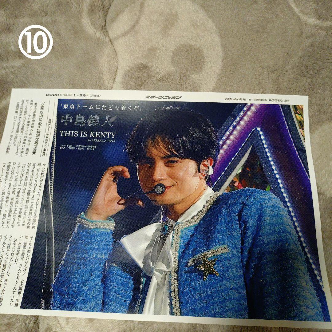 中島健人 This is KENTY各新聞コピー13枚最後カウコン合計14枚