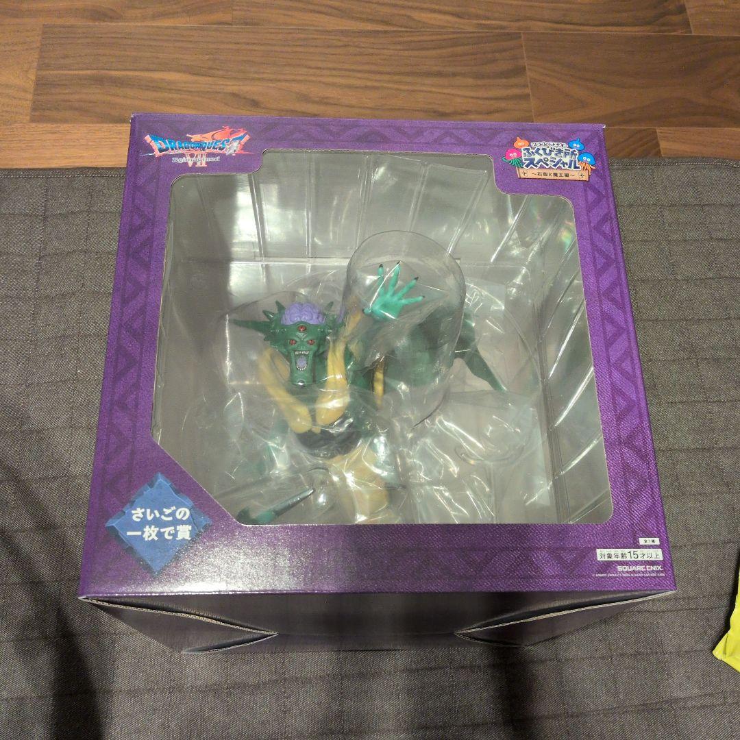 ドラクエふくびき所スペシャルさいごの一枚で賞 オルゴデミーラフィギュア