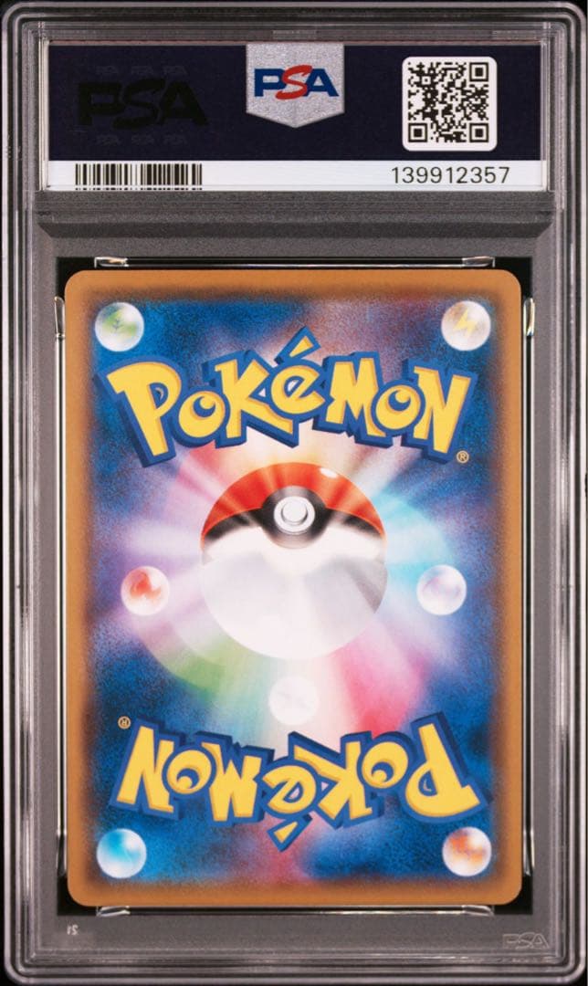 【PSA10】ゲンガー U SM10 ダブルブレイズ 033/095