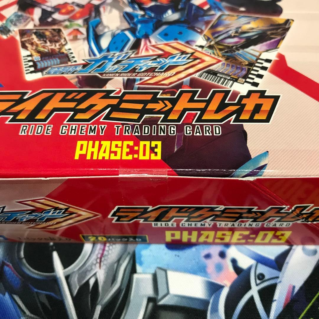 仮面ライダーガッチャード ライドケミートレカ PHASE:03 1BOX 未開封
