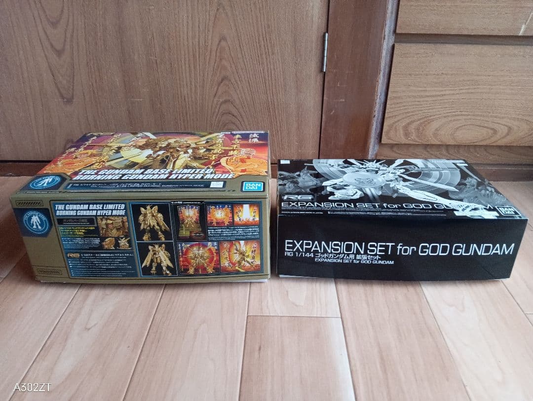 RG バーニングガンダムハイパーモード & GODガンダム拡張セット