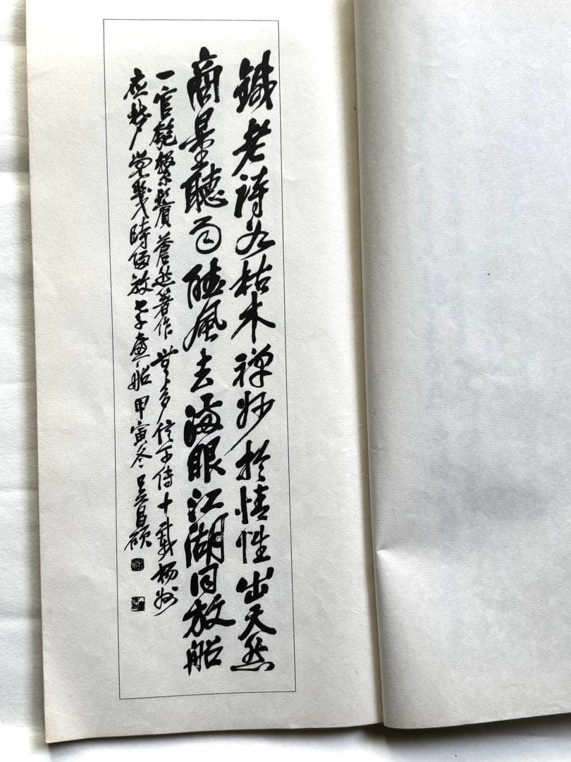 （吴昌碩行草條幅）1972(吴昌碩篆書般若心经)1990 (王鐸行書識語1966