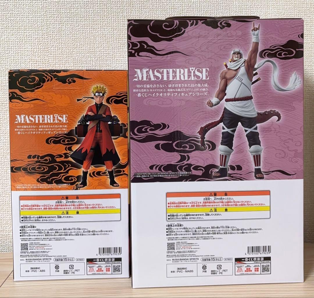 【即日配送】NARUTO 一番くじ ナルト キラービー 13点セット