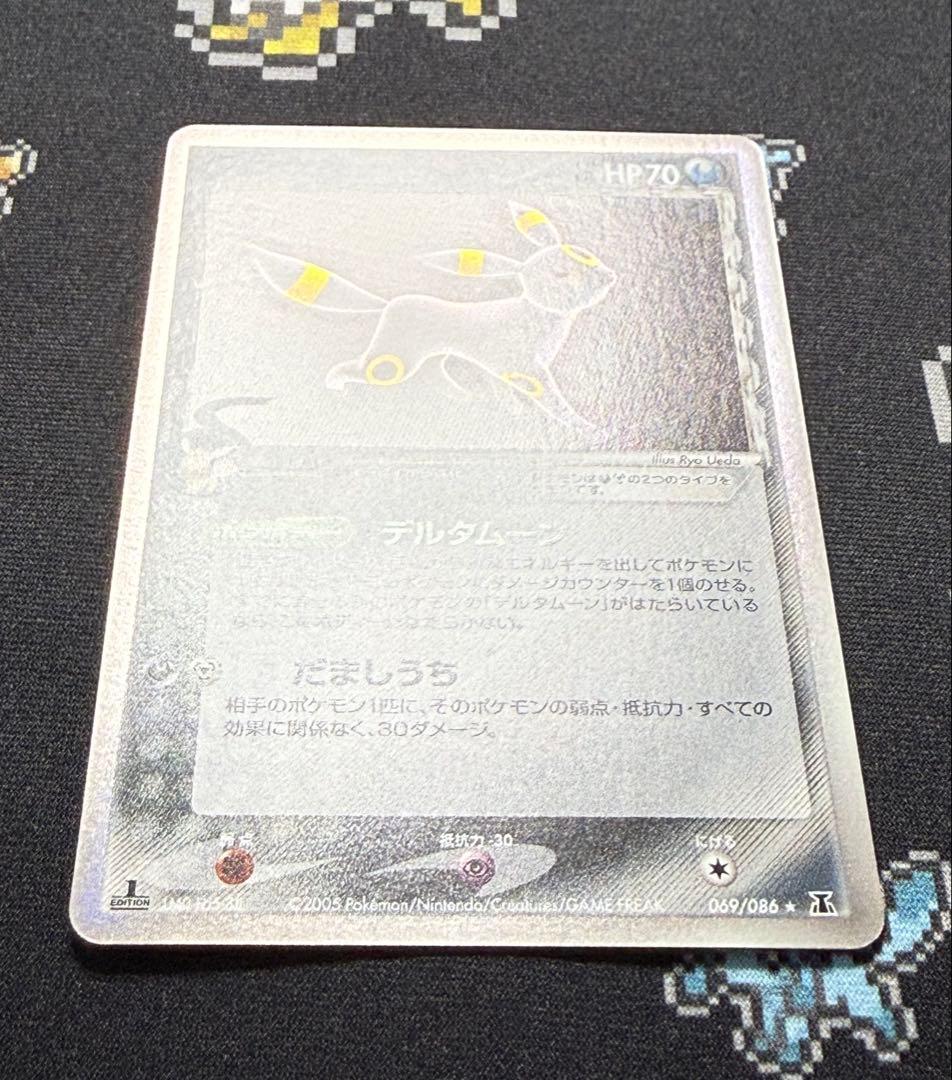 ★ポケモンカード ブラッキー デルタ種 δ 069/086 ホロン 1ed★