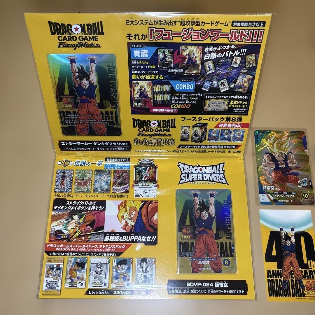 ドラゴンボール　ゲンキダマツリ　入場特典＋カードパック（パラレル）など