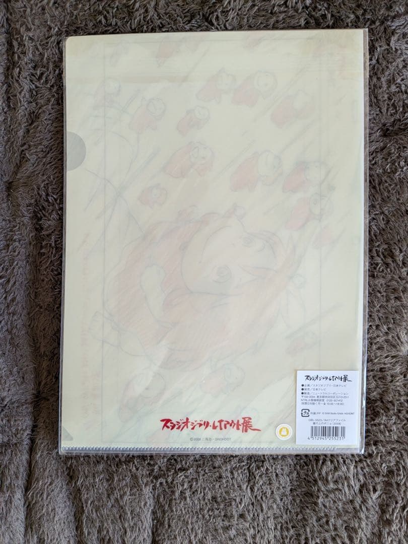 スタジオジブリレイアウト展 クリアファイル