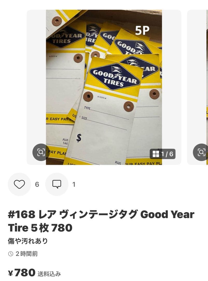 てるりん
