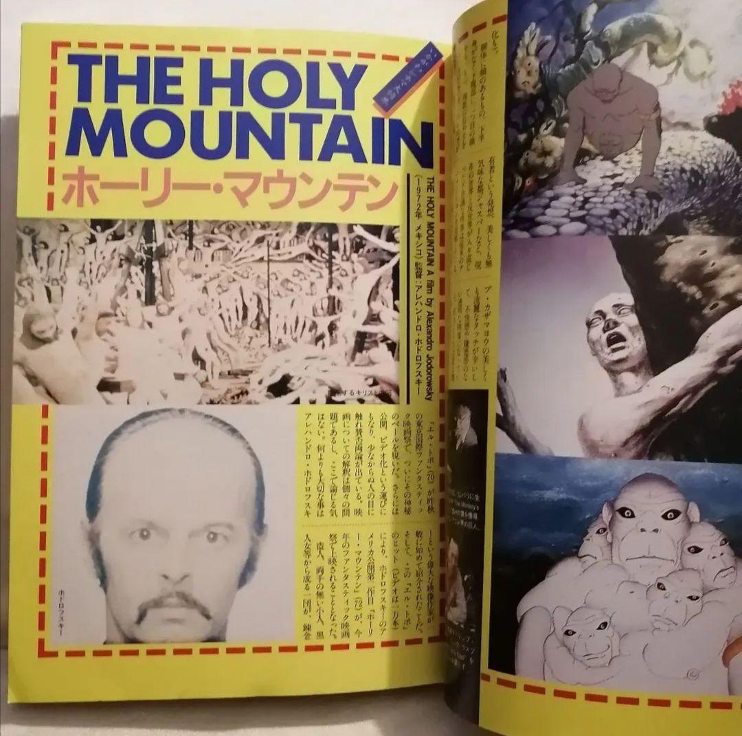 阿修羅　雑誌