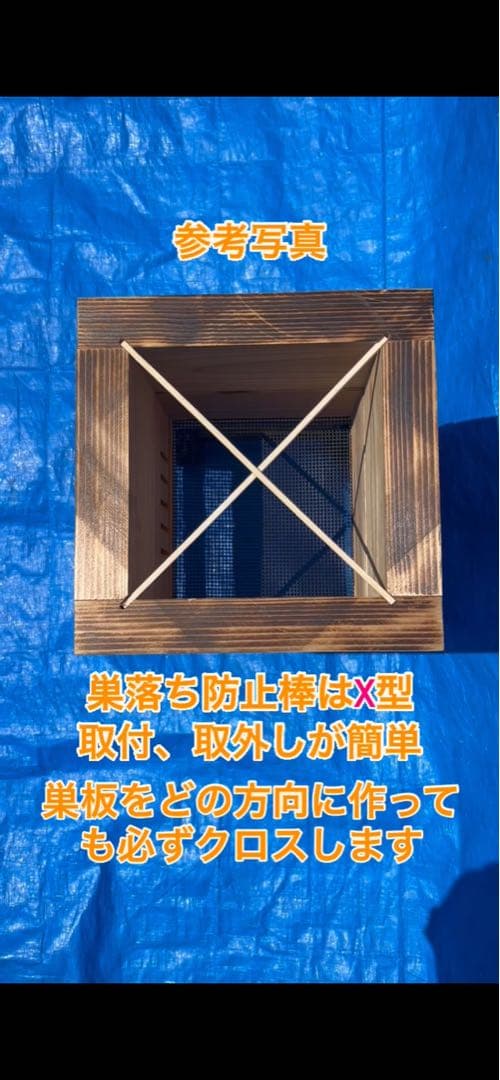 ニホンミツバチ　営巣用巣箱2段　板厚4.5cm　気候変動対応型　重箱式巣箱