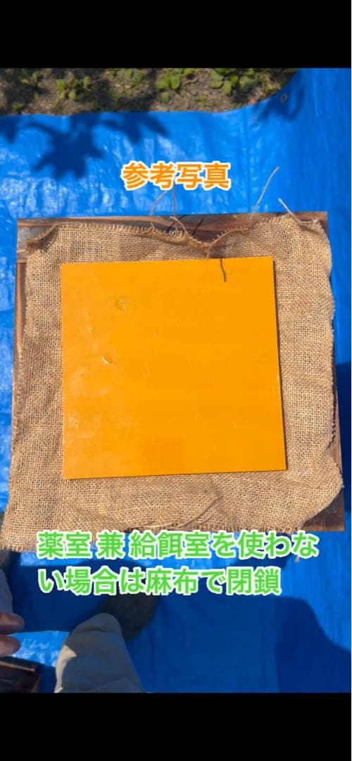 ニホンミツバチ　営巣用巣箱2段　板厚4.5cm　気候変動対応型　重箱式巣箱