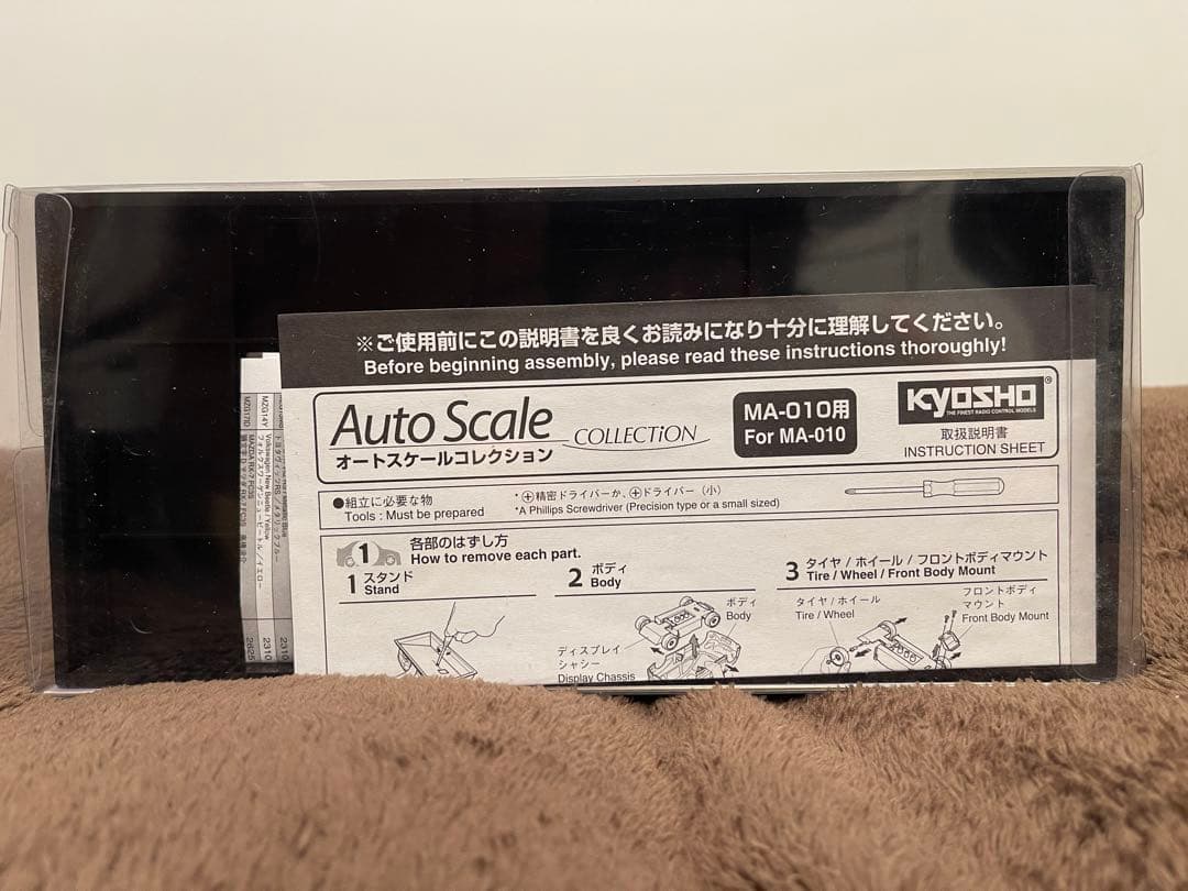 京商 MINI-Z LANCIA DELTA HF Integrale EvoⅡ