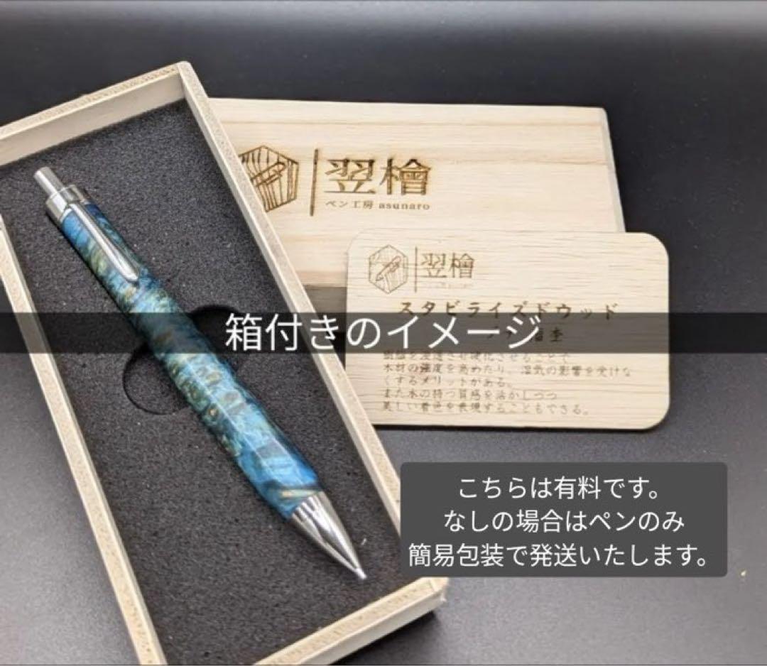 368ペン工房翌檜　特上　紅白　本花梨　瘤杢　木軸シャーペン　ボールペン