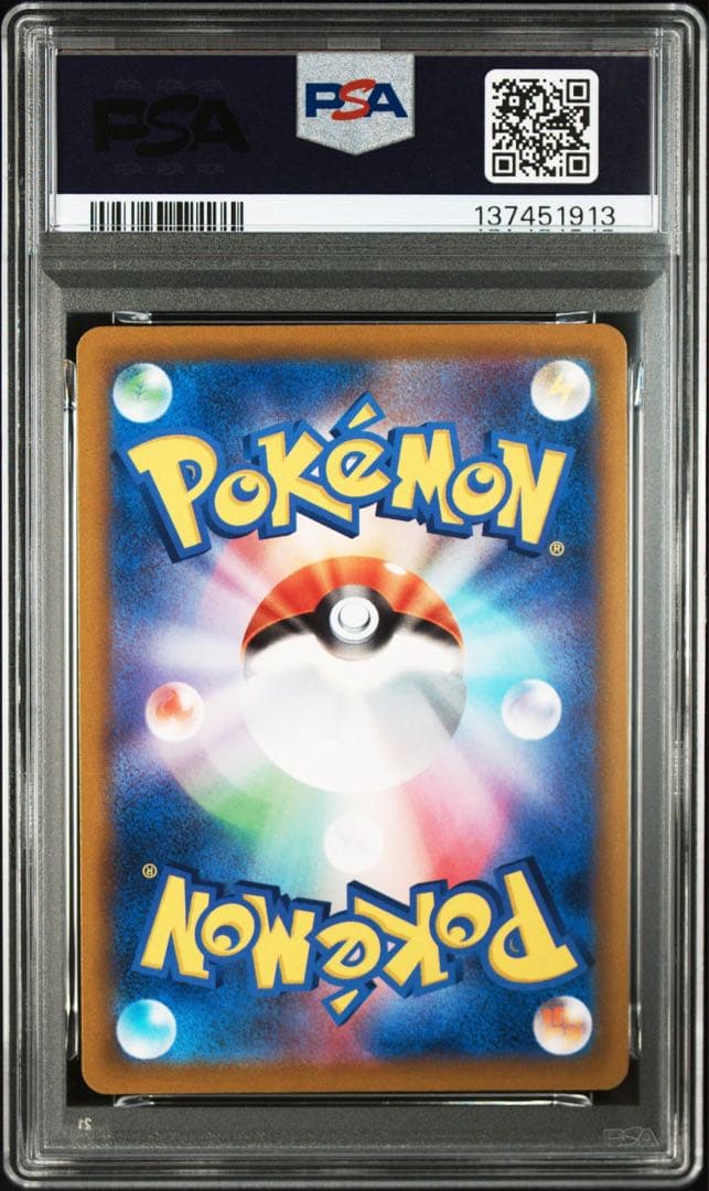 PSA10 アルセウスV : プロモ [S-P 267]