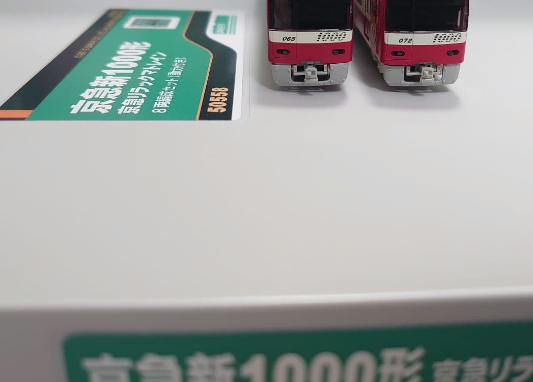機器仕上品 京急 新1000形 リラックマトレイン 良品 グリーンマックス