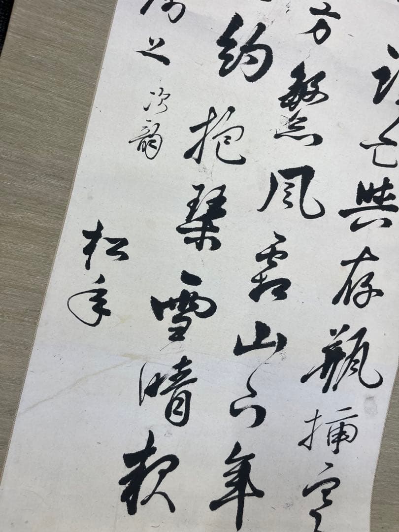 掛け軸　高杉晋作　梅花　2点セット　古美術　骨董品　当時物