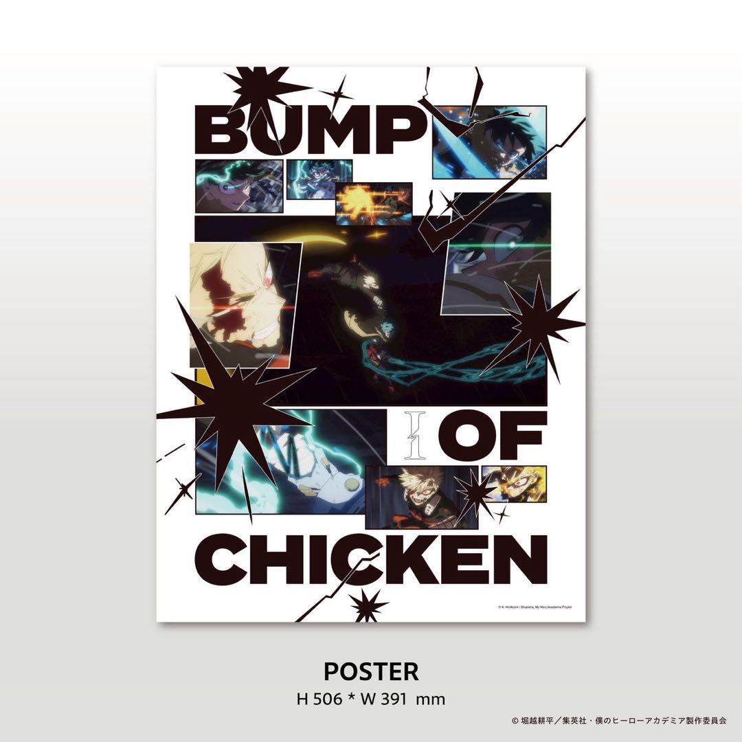 BUMP OF CHICKEN「I」限定盤 ヒロアカ 缶バッジ、キーホルダー