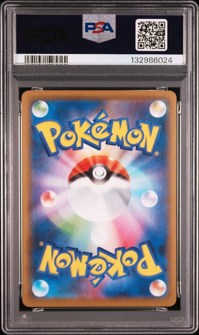 ポケモンカード ピカチュウ 25thアニバーサリーコレクション PSA10