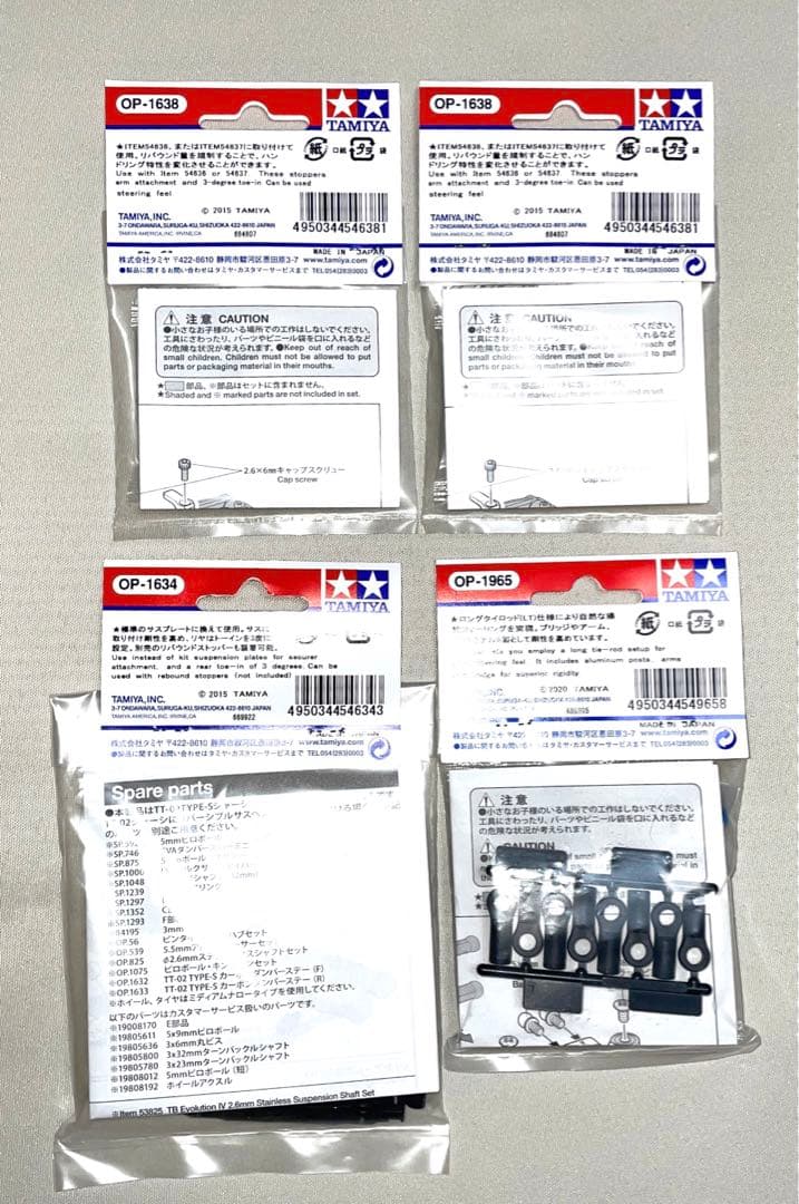 TT-02 TYPE-S アルミLTステアリングセット　スチールマウントセット他