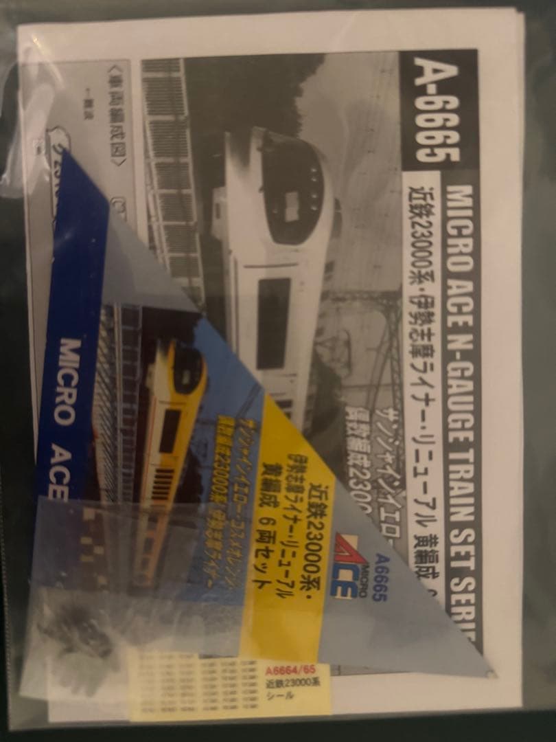 [現状渡し 室内灯付]マイクロエース　近鉄23000系 6両セット