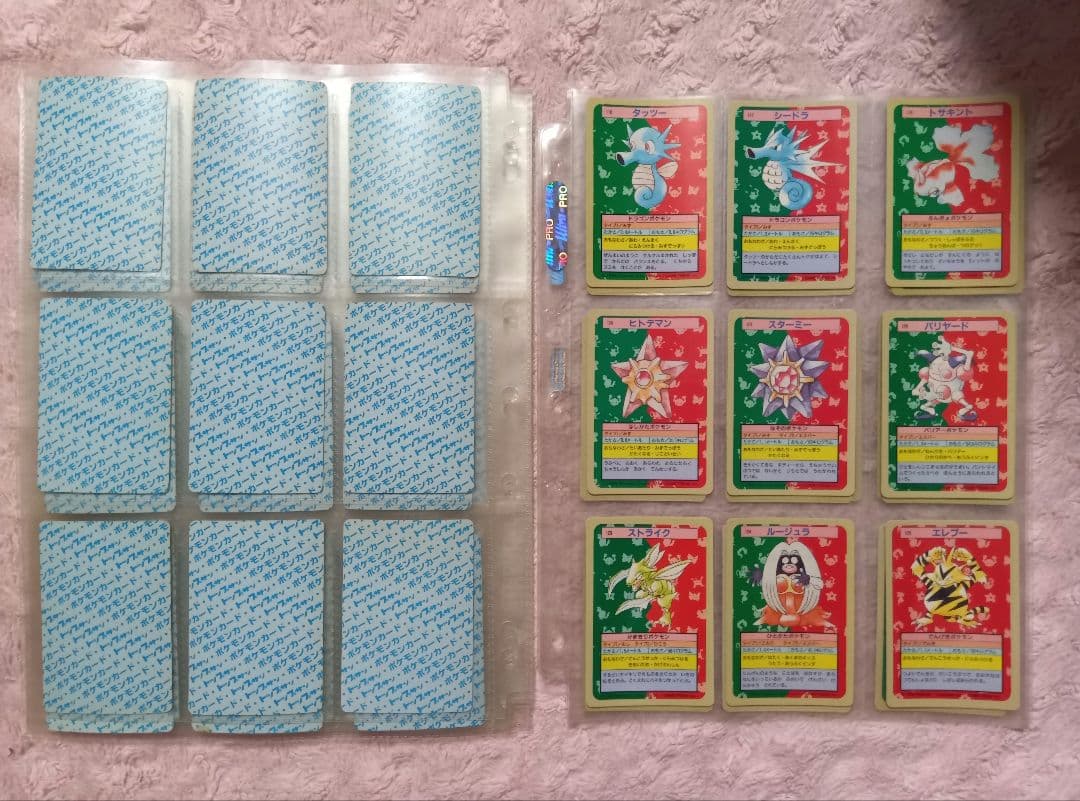 h*k様 ●大量 まとめて 115枚 1995年 トップサン ポケモンカード 裏